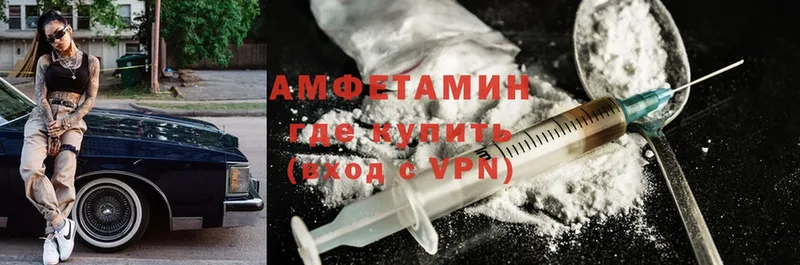 Amphetamine VHQ Белогорск